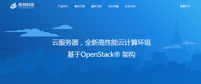 恒创科技OpenStack云服务器